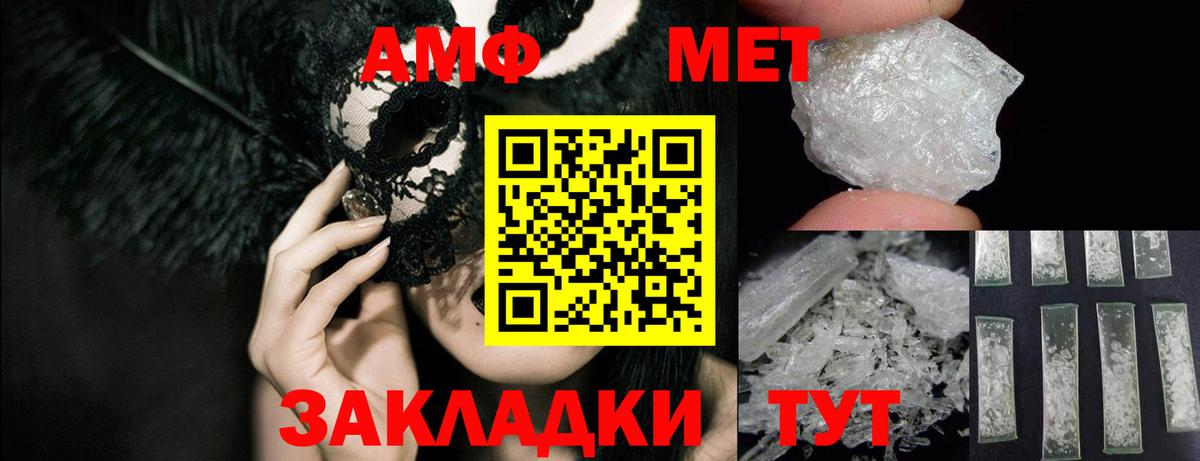 АМФ VHQ  АМФЕТАМИН  Коряжма  Вход с VPN 