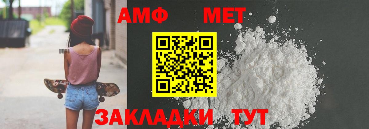 Amphetamine Розовый Коряжма