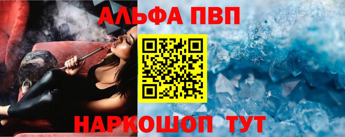 продажа наркотиков  APVP кристаллы  Вход с VPN  Коряжма  Alpha PVP СК КРИС 