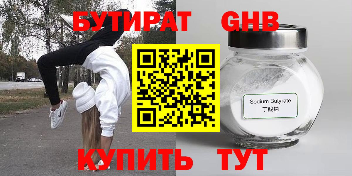 БУТИРАТ буратино Коряжма