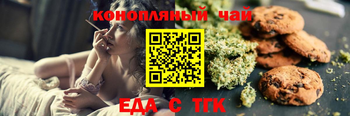Еда ТГК марихуана  Вход с VPN  Коряжма 