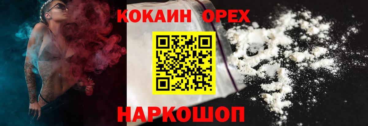Кокаин Перу  Cocaine Колумбийский  Коряжма  Вход с VPN 