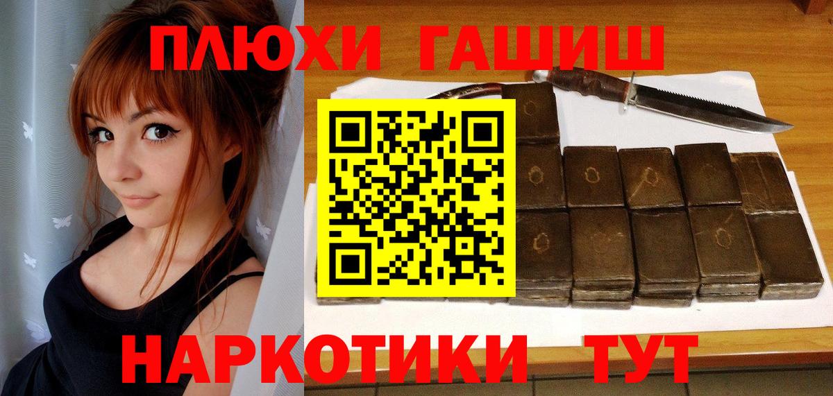 ГАШИШ Premium Коряжма