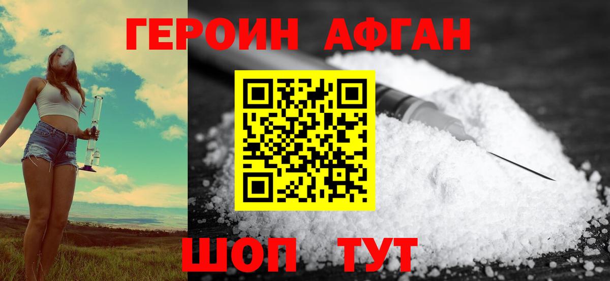 ГЕРОИН белый Коряжма