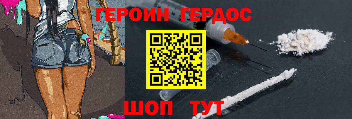 ГЕРОИН герыч  Вход с VPN  Коряжма 