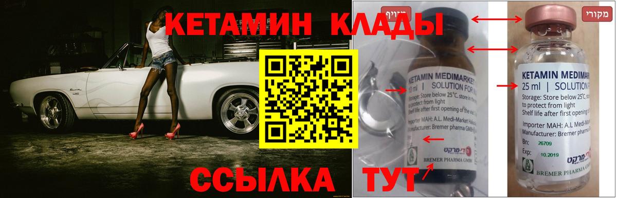 Кетамин VHQ  Вход с VPN  Коряжма 