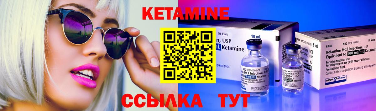 КЕТАМИН ketamine Коряжма