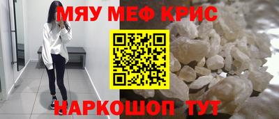MESCALINE Конаково