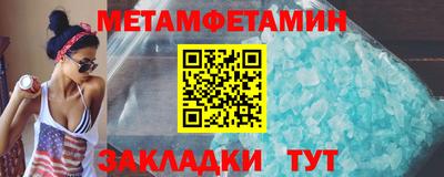 амфетамин Комсомольск-на-Амуре