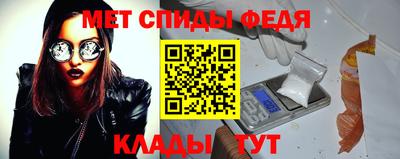 амфетамин Комсомольск-на-Амуре