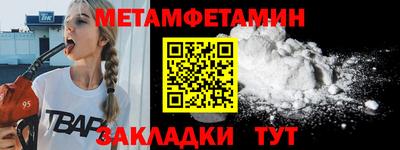 амфетамин Комсомольск-на-Амуре
