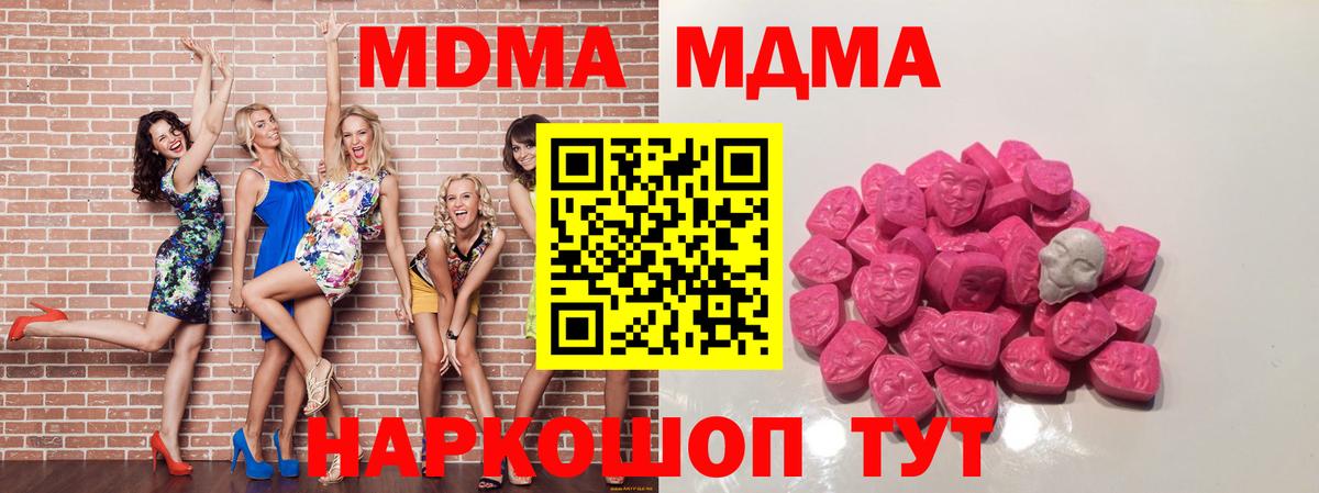 Коряжма  MDMA кристаллы  Вход с VPN  МДМА молли 