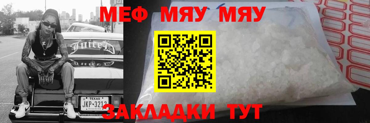 Мефедрон  Вход с VPN  МЕФ мяу мяу  Коряжма  МЯУ-МЯУ  МЯУ-МЯУ VHQ 