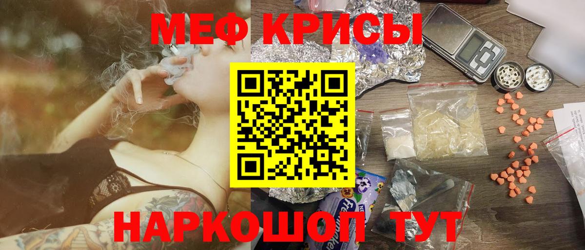 Меф кристаллы Коряжма