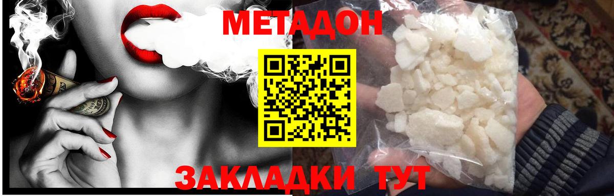 Коряжма  Метадон methadone  Вход с VPN  Метадон кристалл 