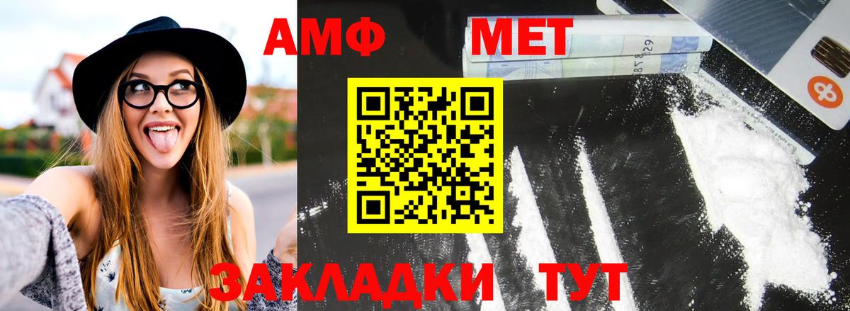 МЕТАМФЕТАМИН Methamphetamine Коряжма