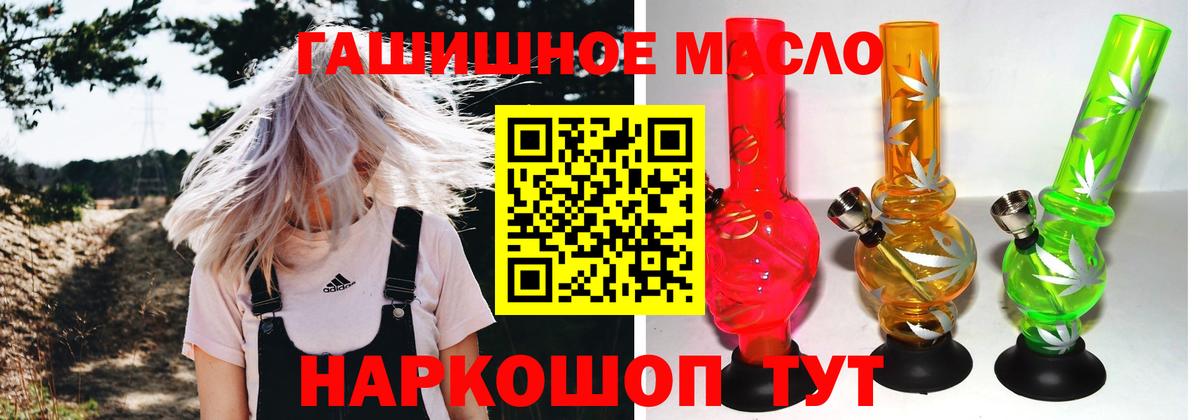 ТГК жижа  Вход с VPN  Дистиллят ТГК жижа  Коряжма 